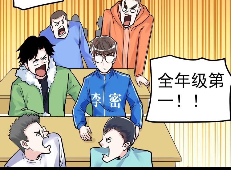 第43话 奥义、传！帮！带！18