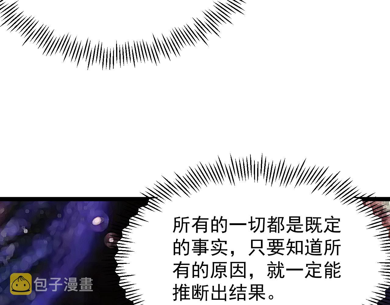 第189话宇宙大爆炸44