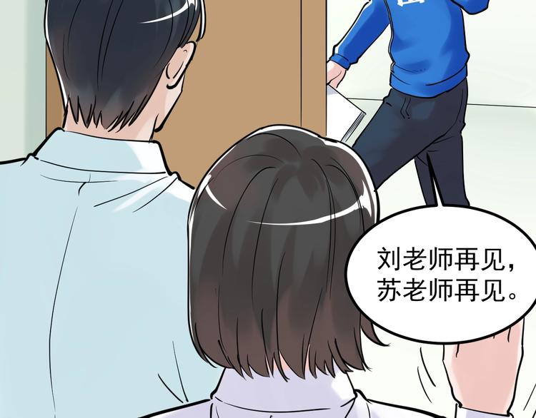 第19话 教练，我想努力学习！140