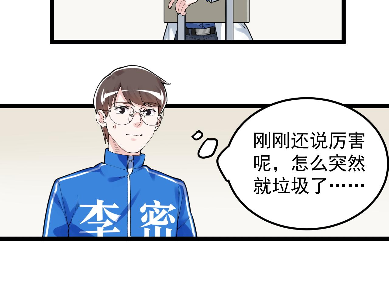 第142话 顶尖刊物15