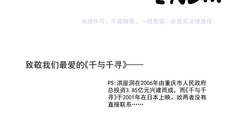 国庆番外：勒是雾都！147