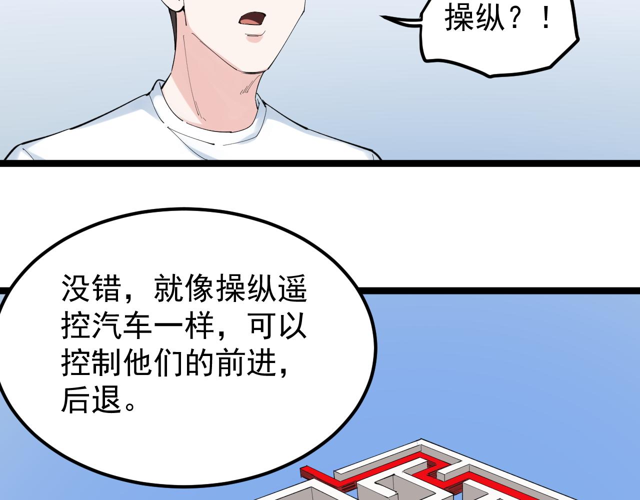 第191话实验室的震撼61
