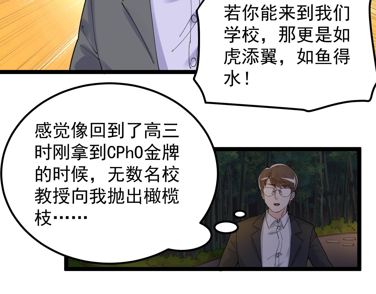 第171话 火箭男孩93