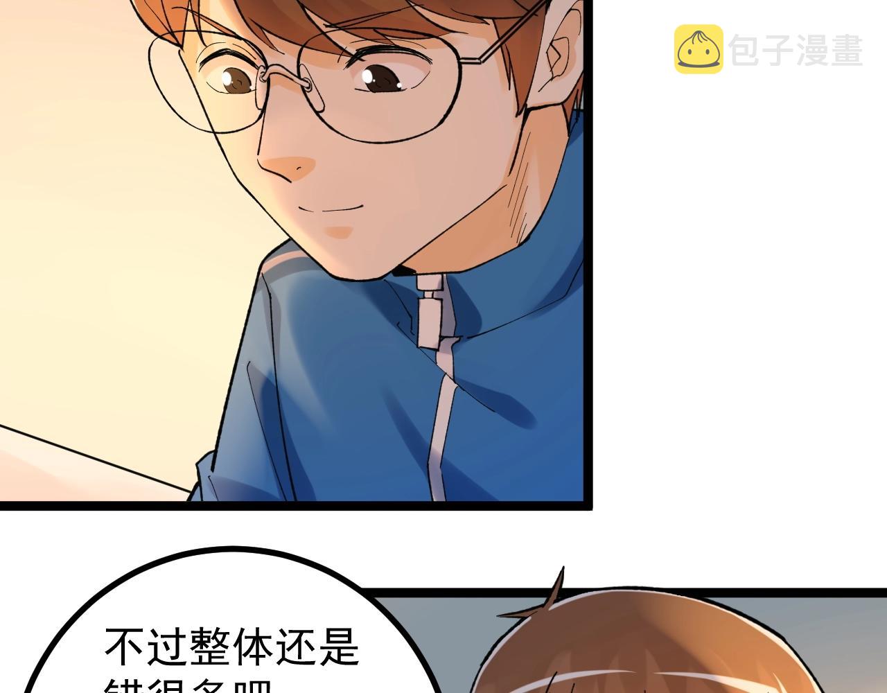 第93话 高考前夕41