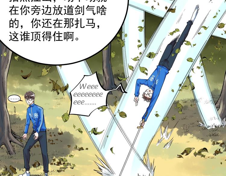 第65话 你好，打得真棒。51
