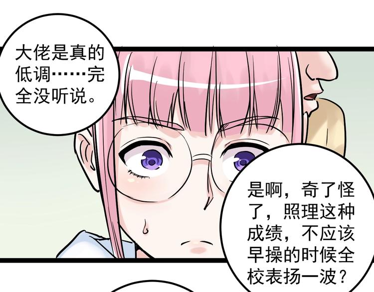 第27话 您奆，您奆97