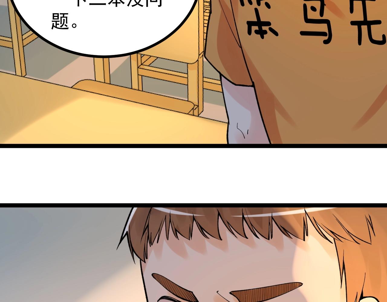 第93话 高考前夕45