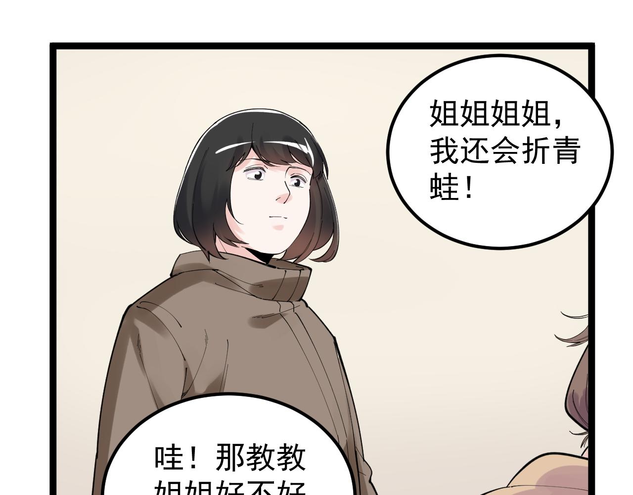 第186话孤儿院73