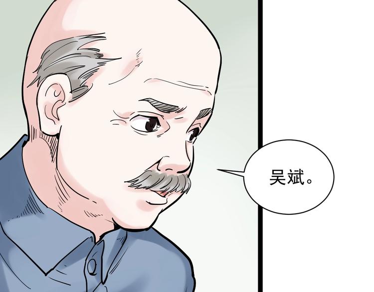 第8话 吴斌，拿卷子。101