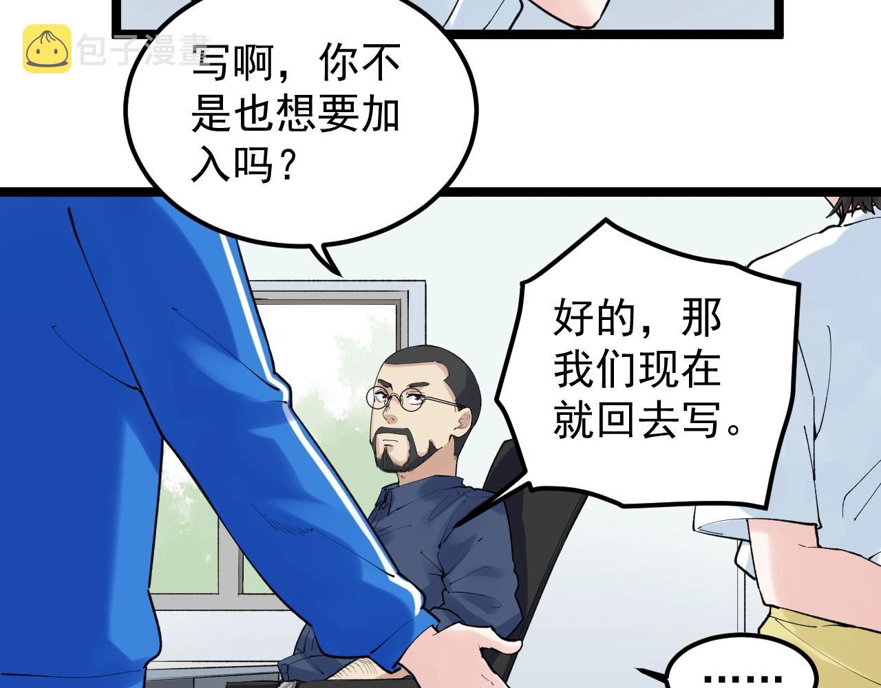 第133话 课题23