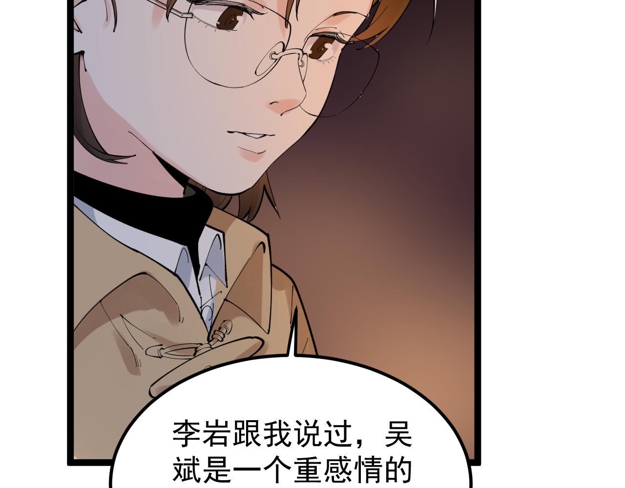 第179话 不再感性9
