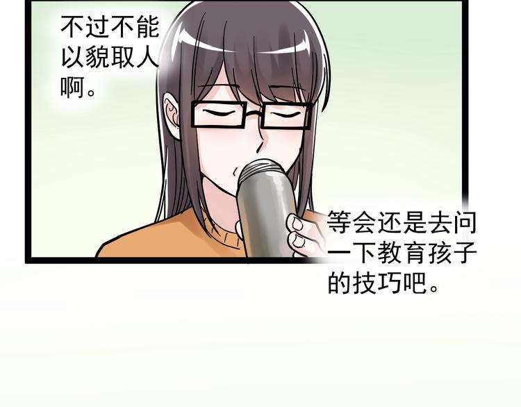 第45话 我的学霸儿子111