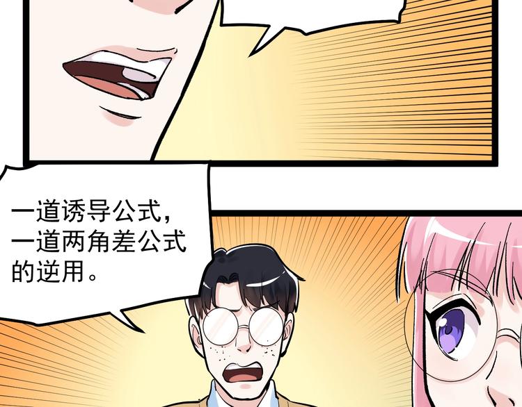 第41话 精五门100