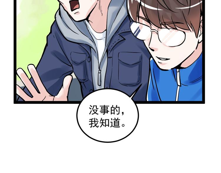 第33话 物理学扫地僧！78
