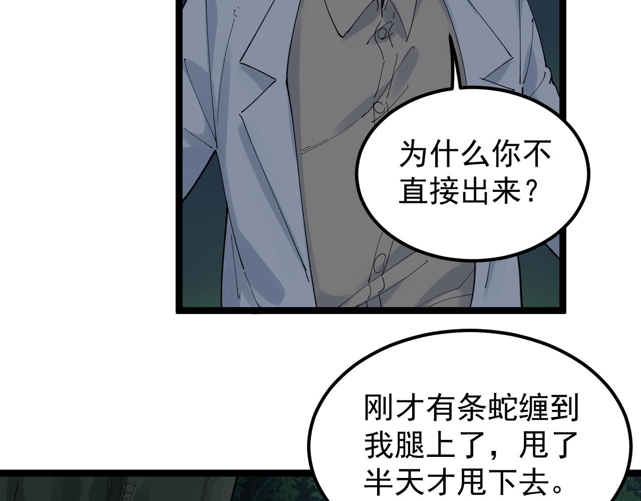 第205话 迷雾39