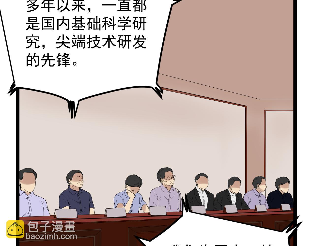 第194话诺贝尔奖80