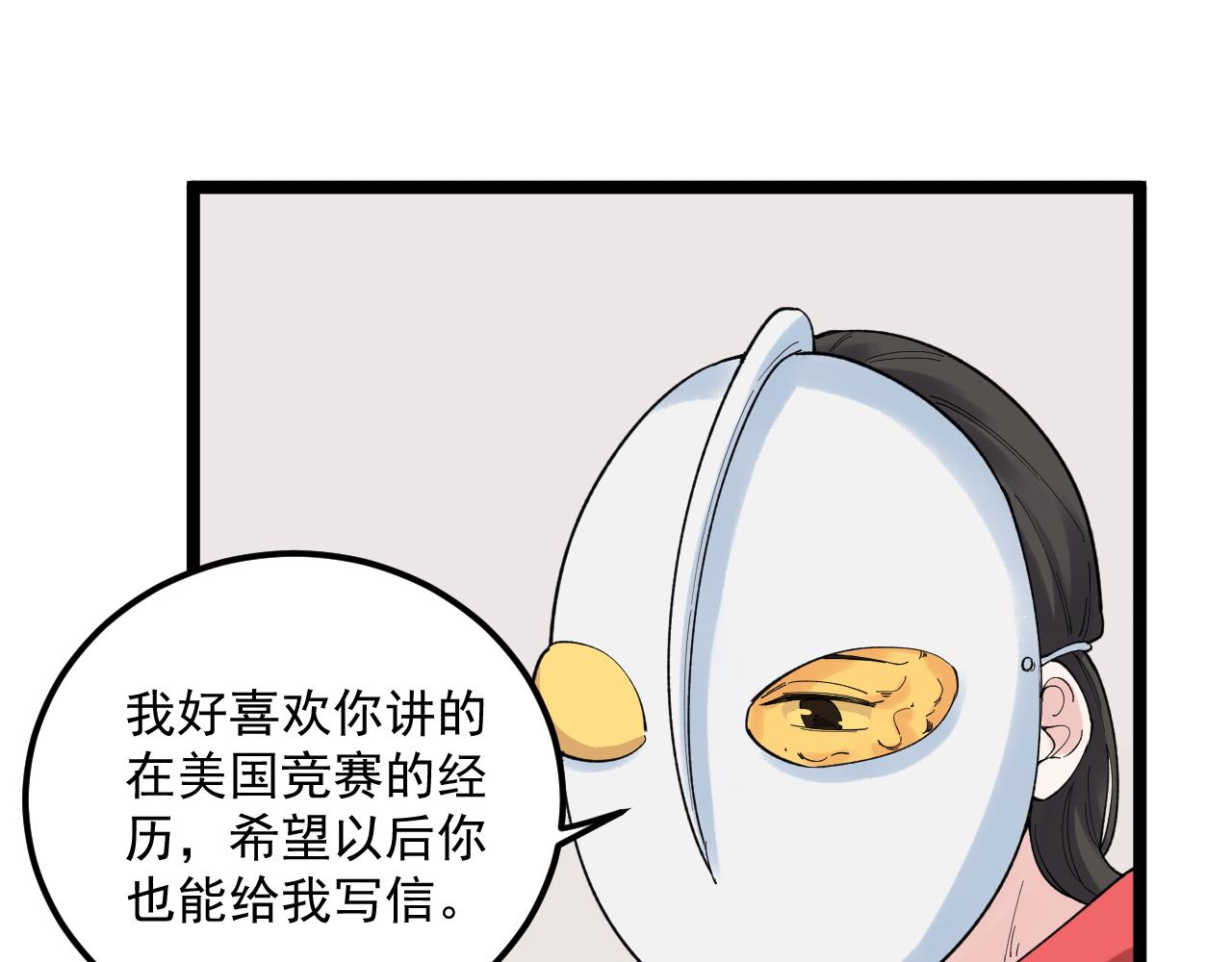 第186话孤儿院49