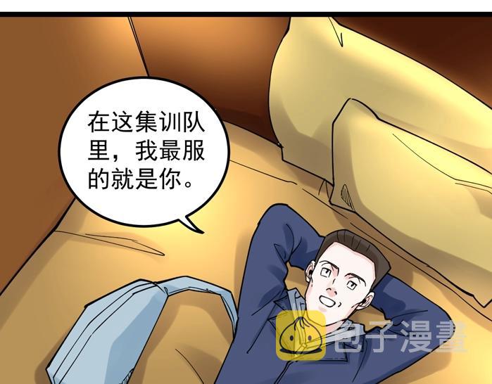 第51话 卧龙凤雏106