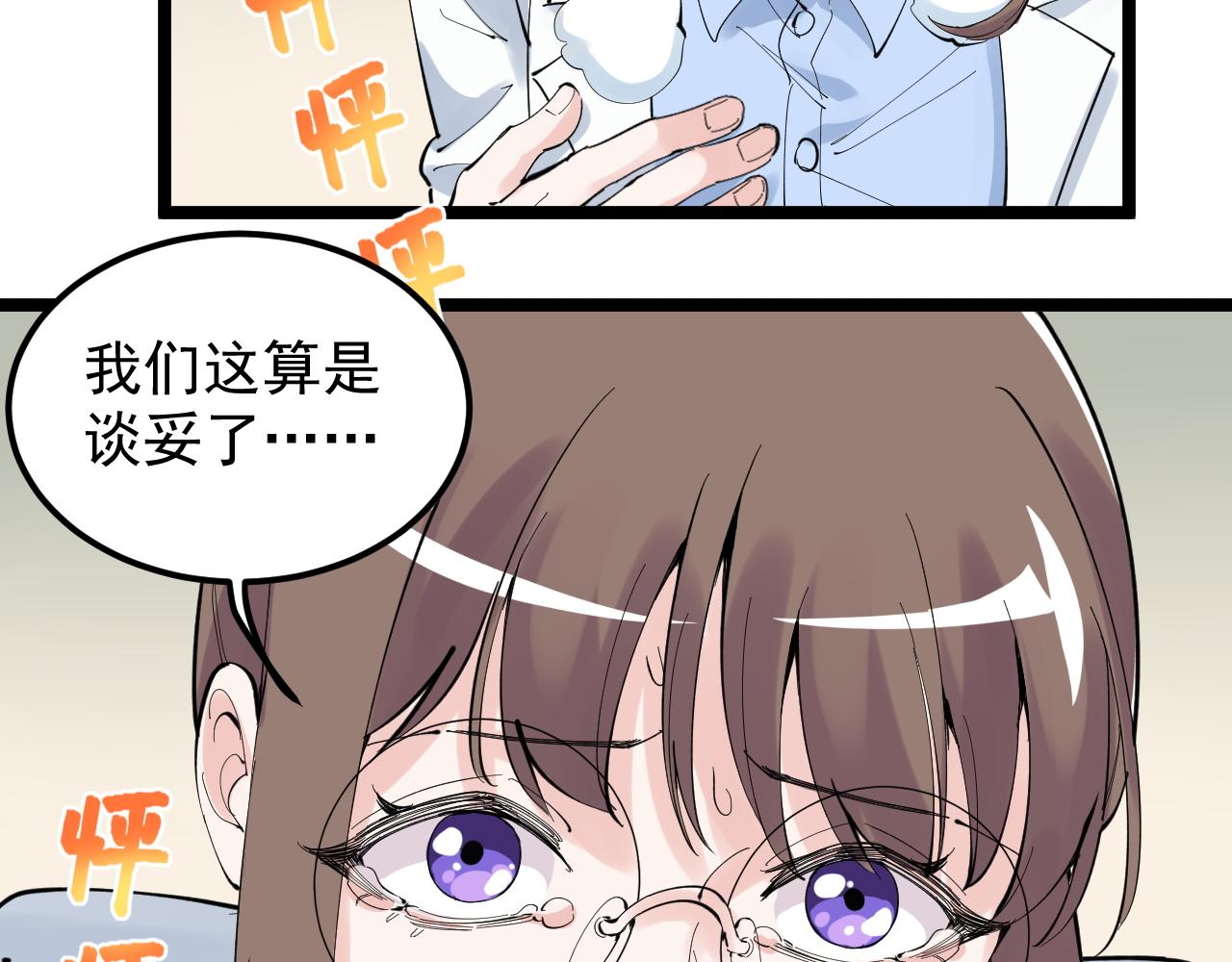 第208话 克隆人87