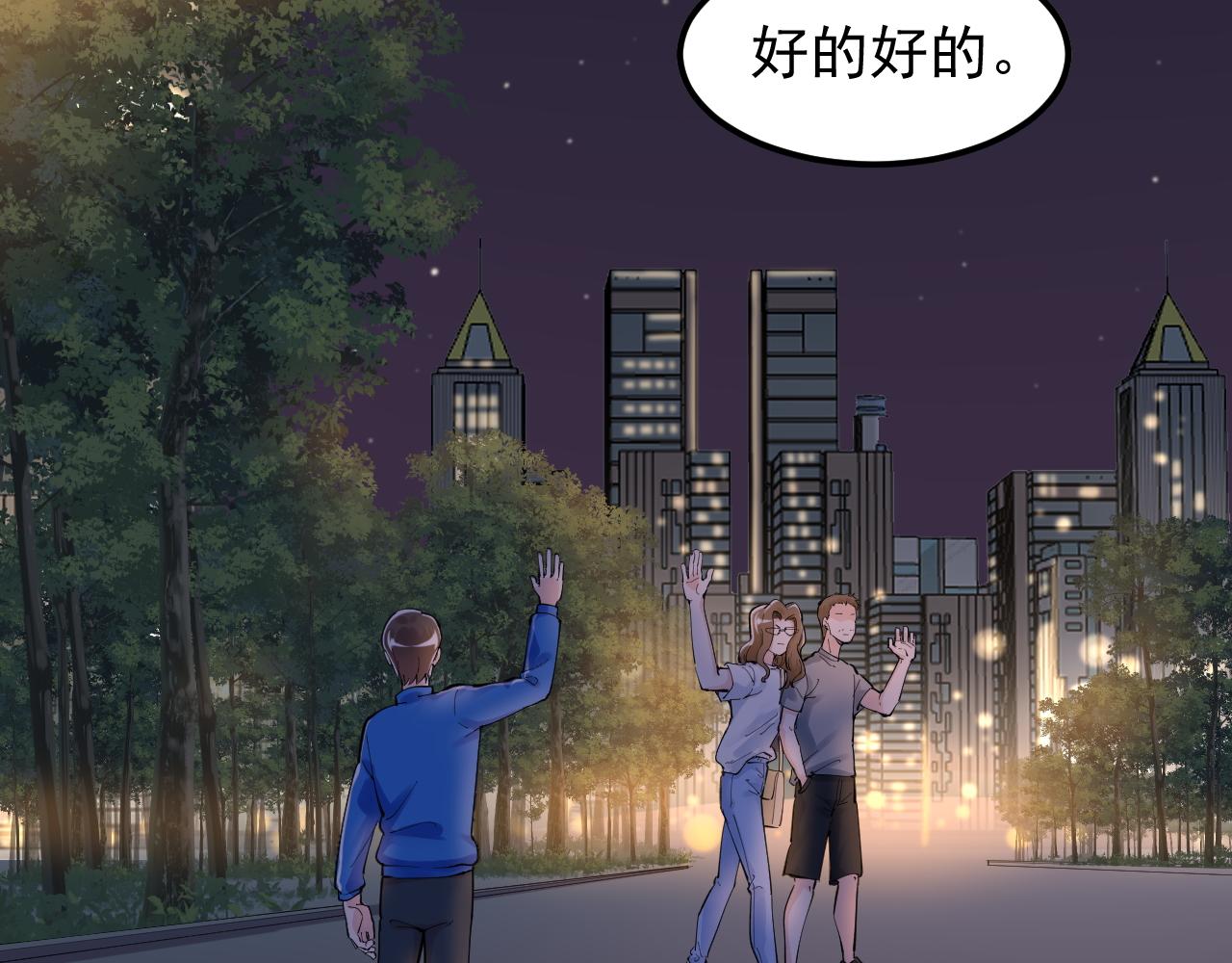 第151话 二人世界66