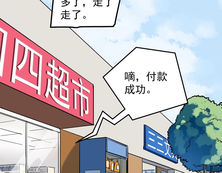 第49话 三班雄起47