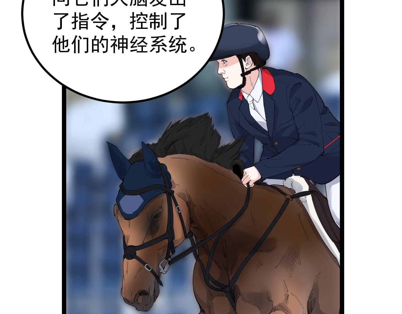 第191话实验室的震撼66