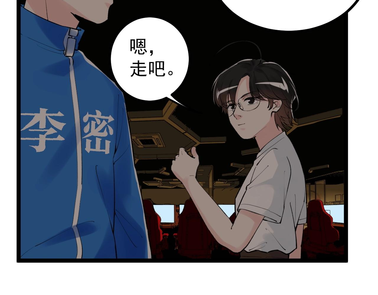 第116话 居然是……23