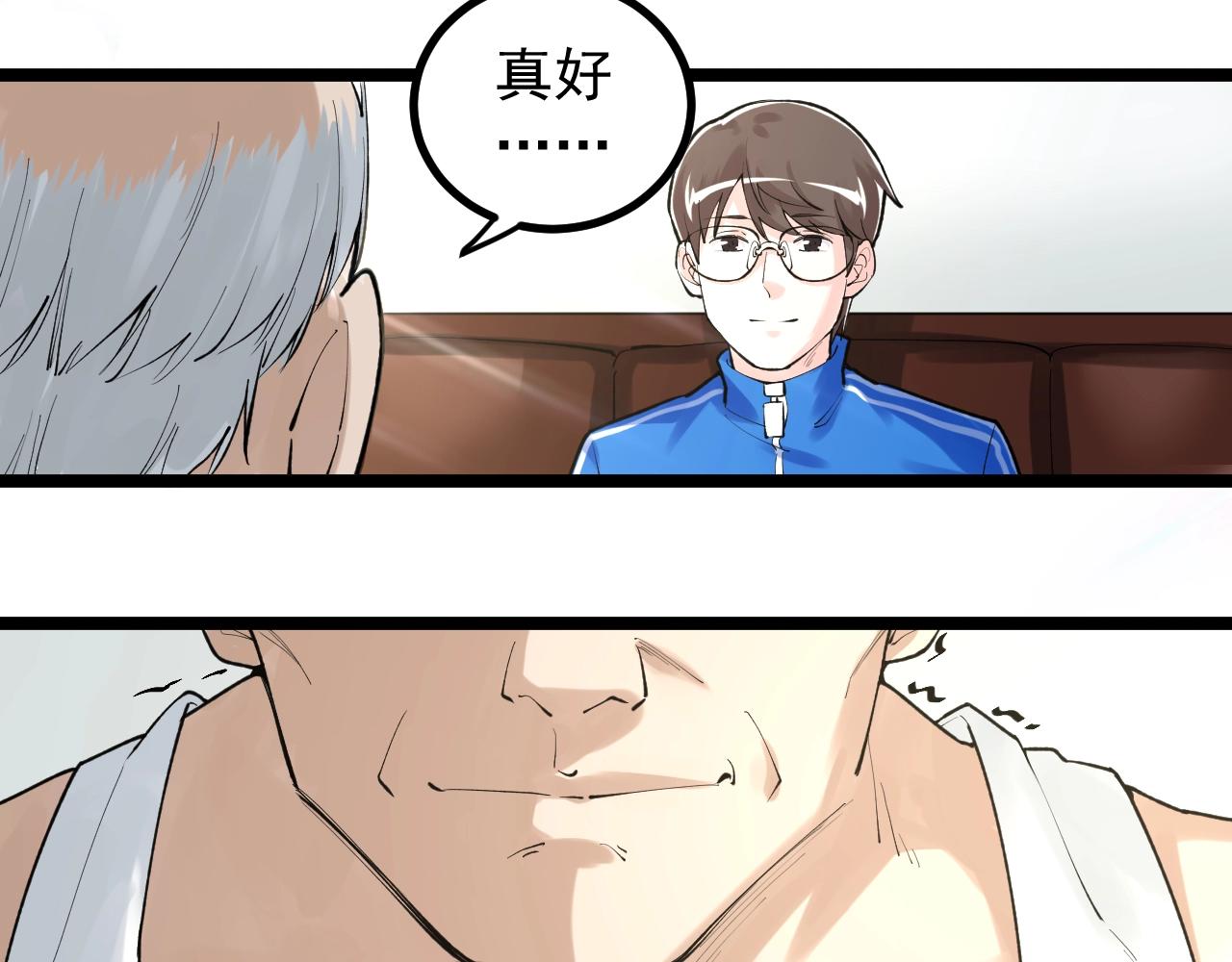 第110话 拜访35