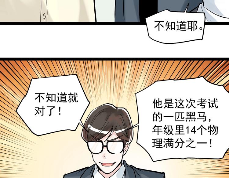 第9话 最怕老师突然的关心35
