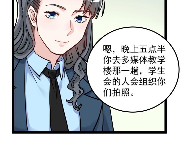 第47话 榜上有名77