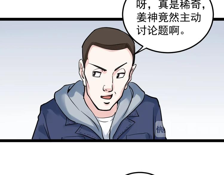 第36话 人情世故124