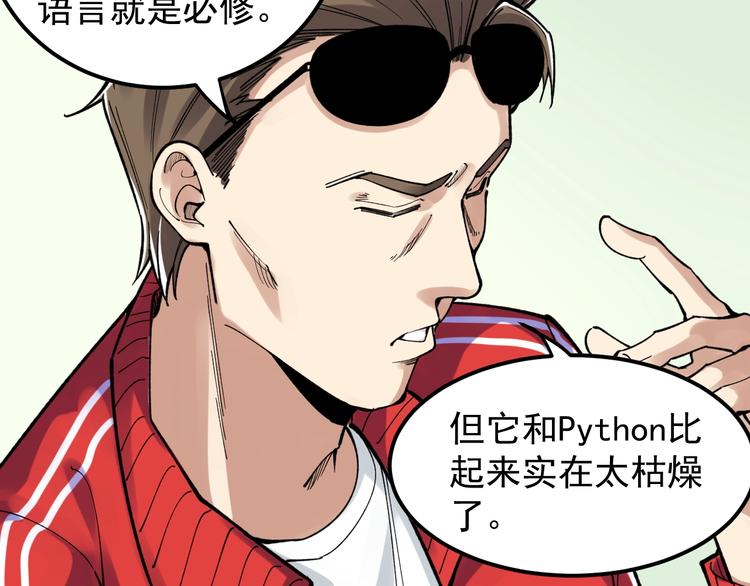 第65话 你好，打得真棒。32