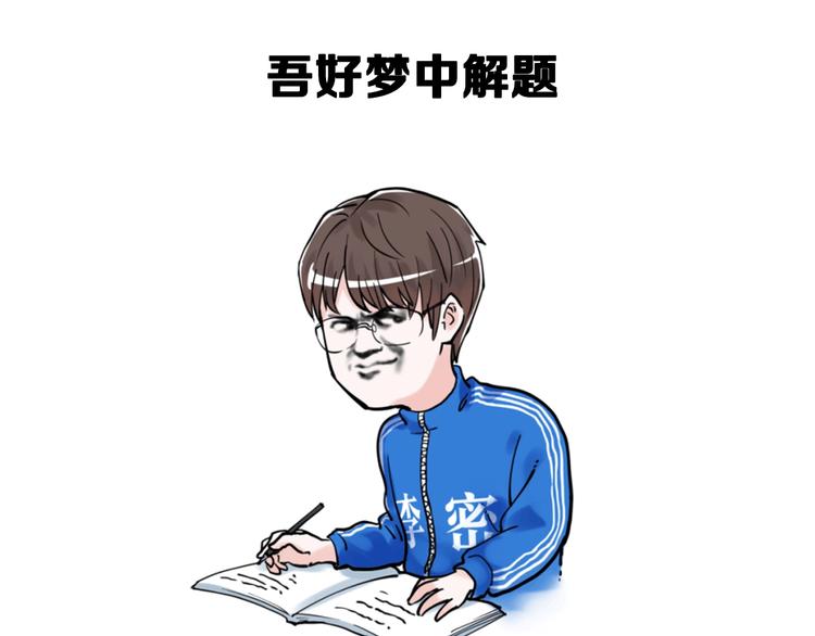 第15话 不耻下问的老师163