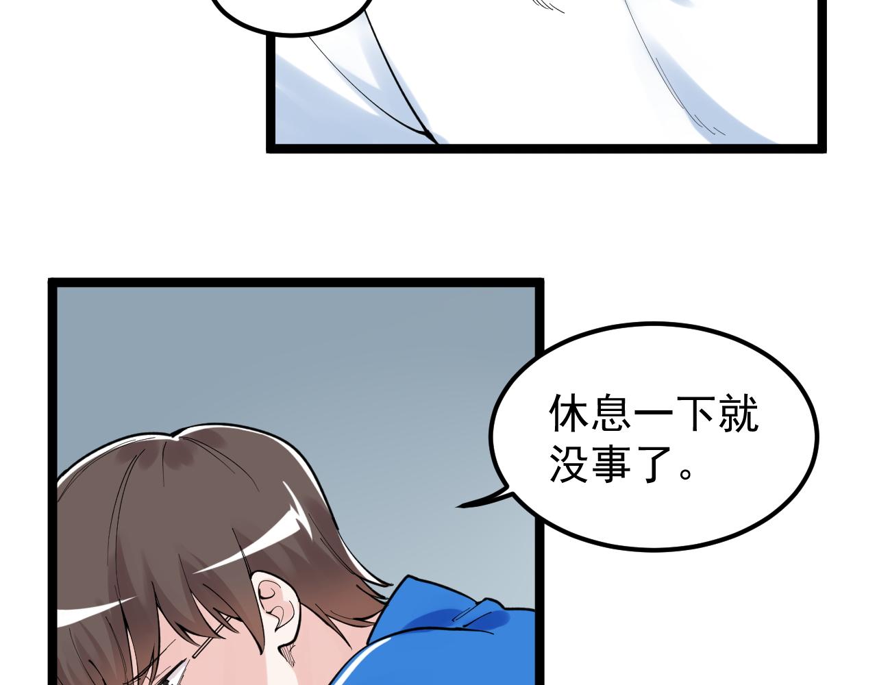 第161话 系统失效53