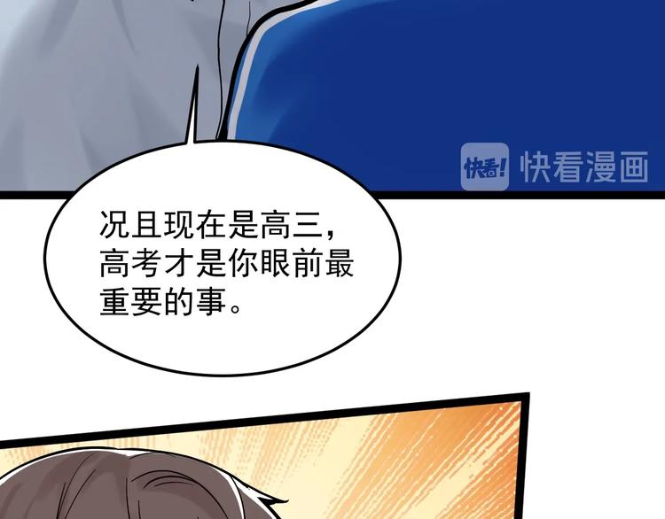 第14话 学吧，其乐无穷。70