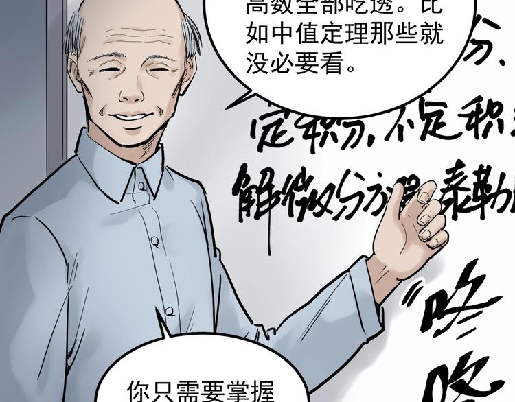 第24话 F‘(x)=？6