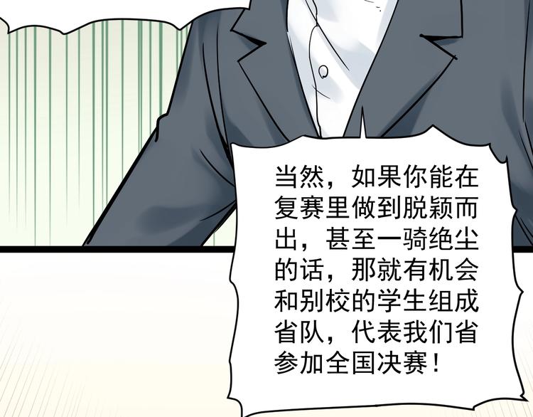 第10话 奇怪的知识增加了！51