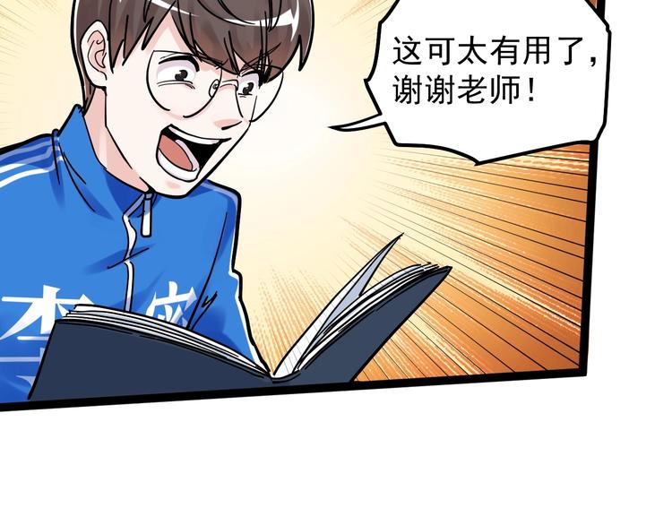 第48话 游戏学习法！47