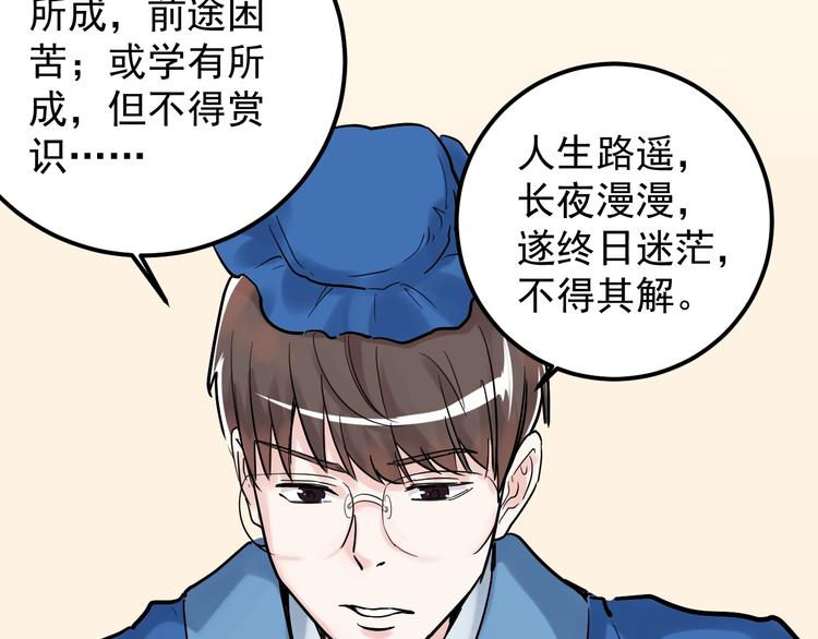 福利番外：孔庙祈福46