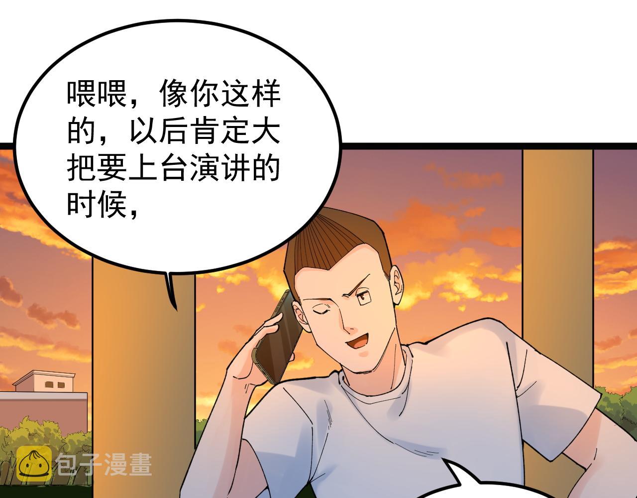 第156话 吴斌的世界25