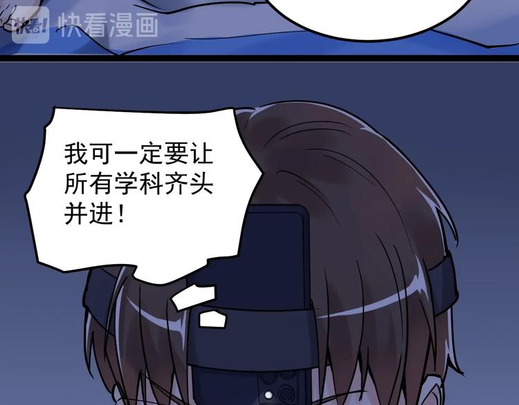 第21话 学习这块拿捏了！53