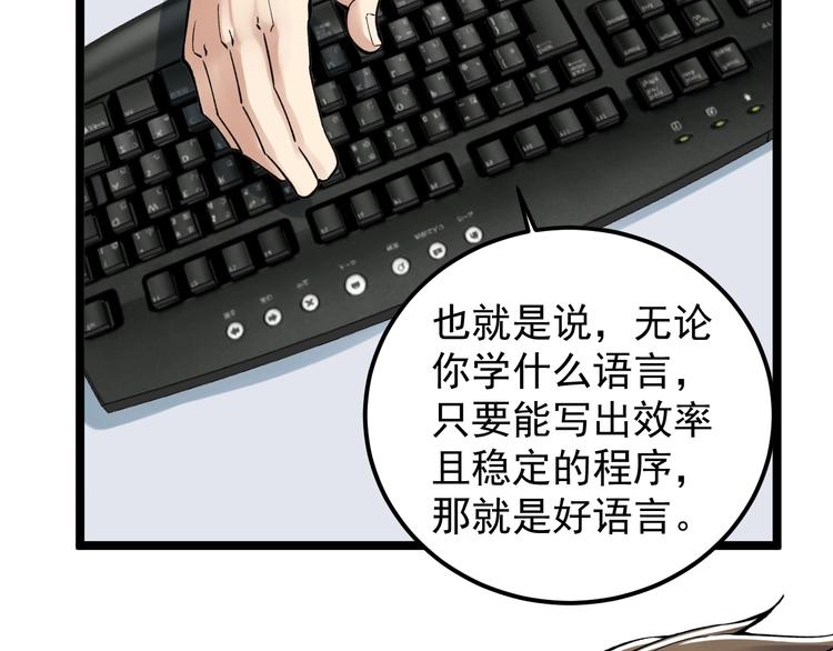 第65话 你好，打得真棒。70