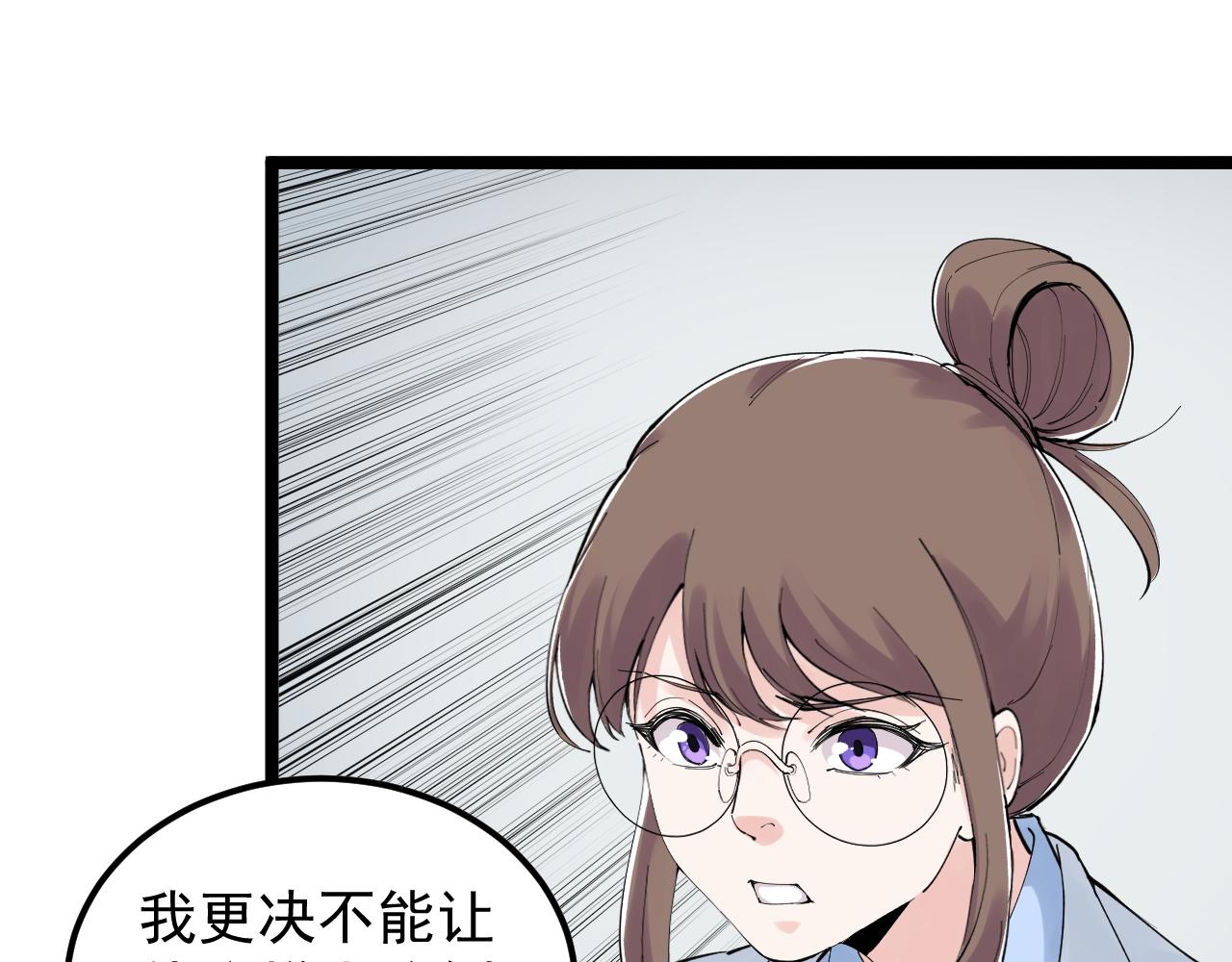 第199话拯救吴斌58
