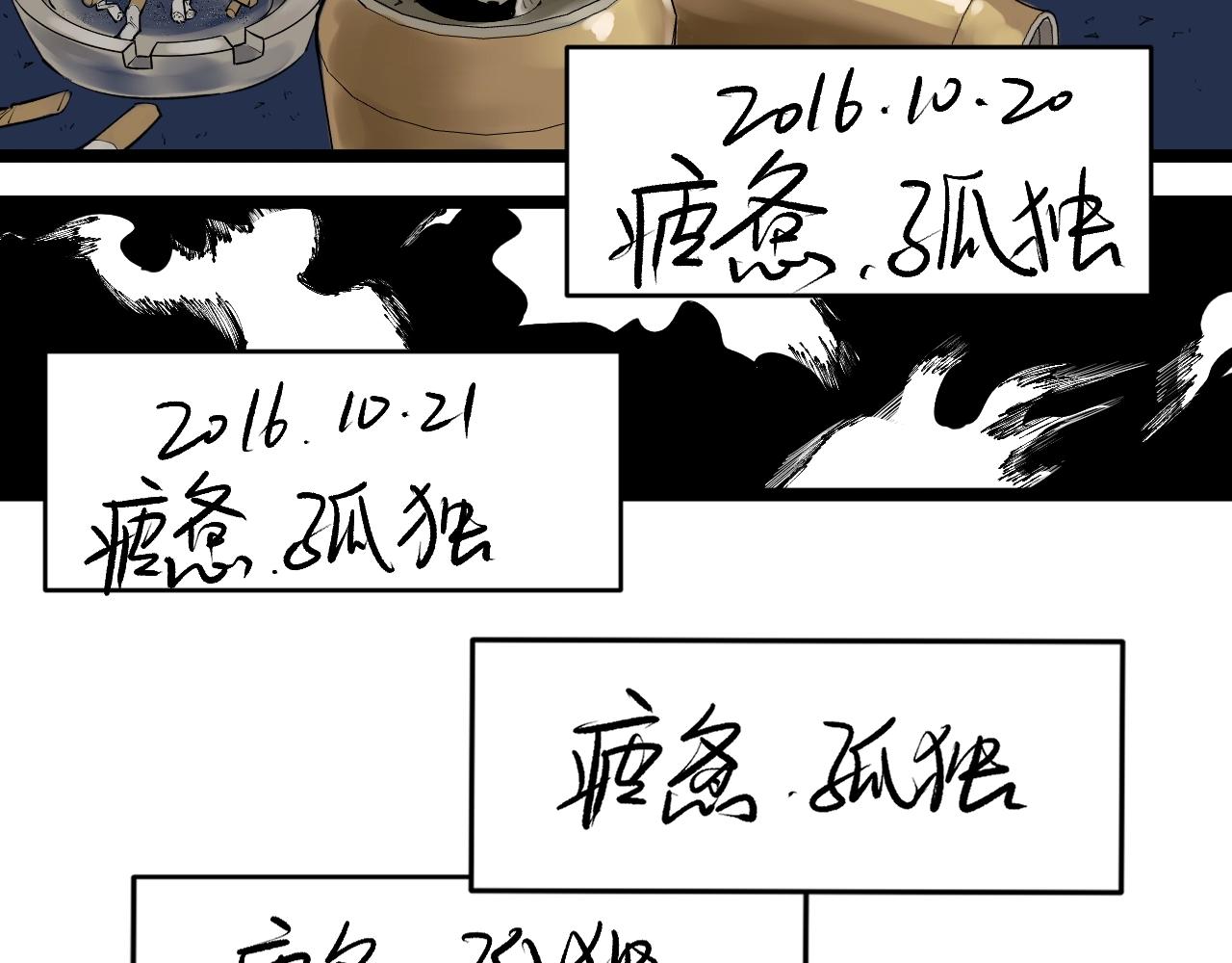 第94话 想要帮助的人38