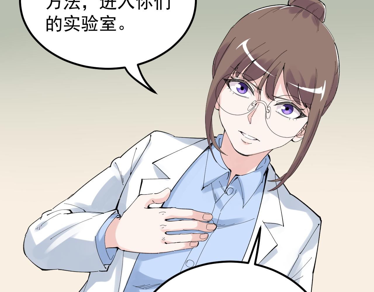 第208话 克隆人14