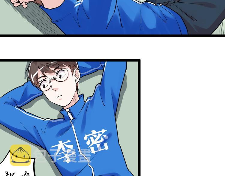 第84话 上报纸了！80