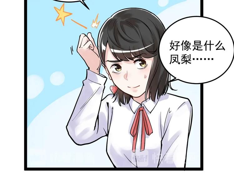 第26话 每个人都有不擅长的事113