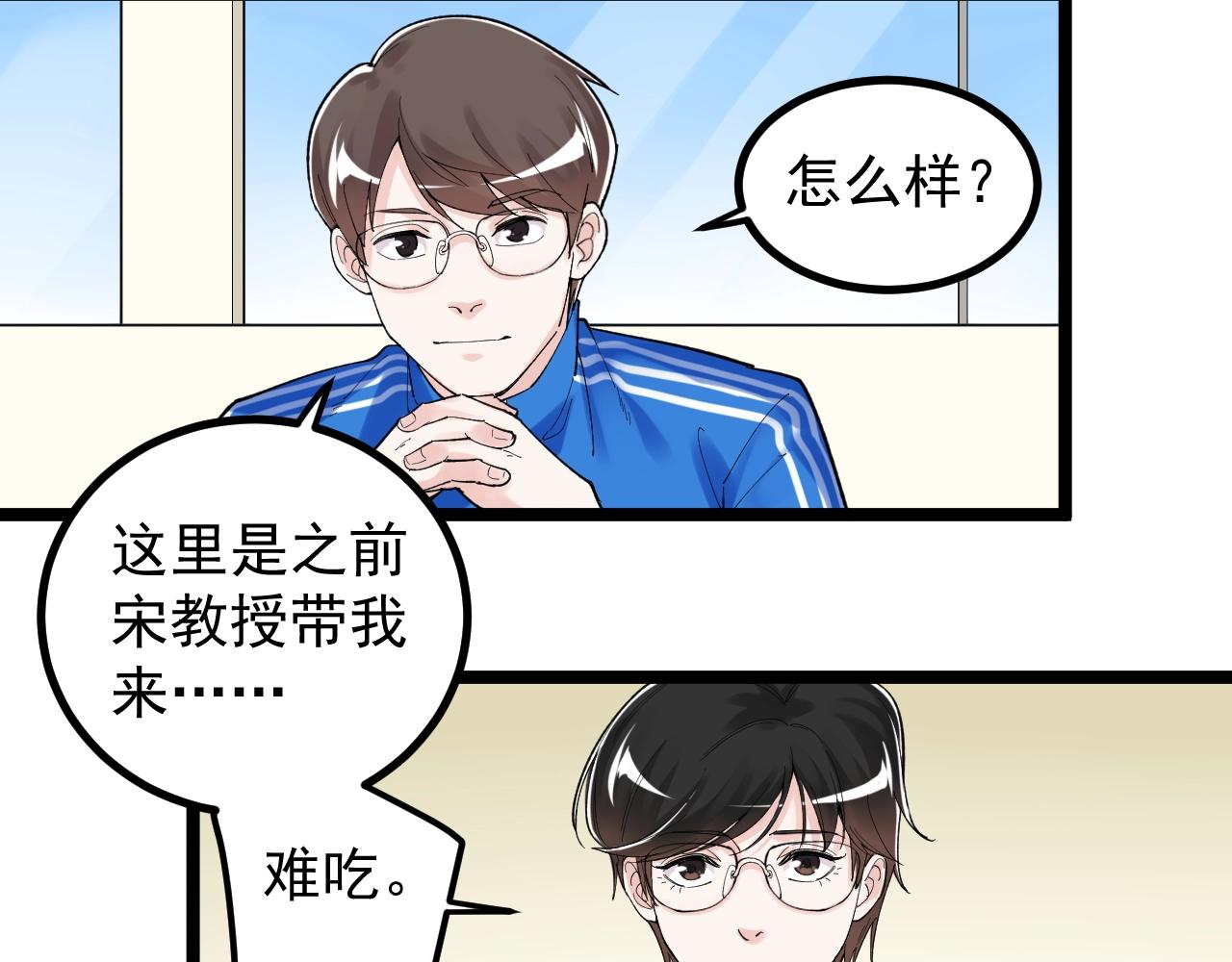 第115话 狩猎美食53
