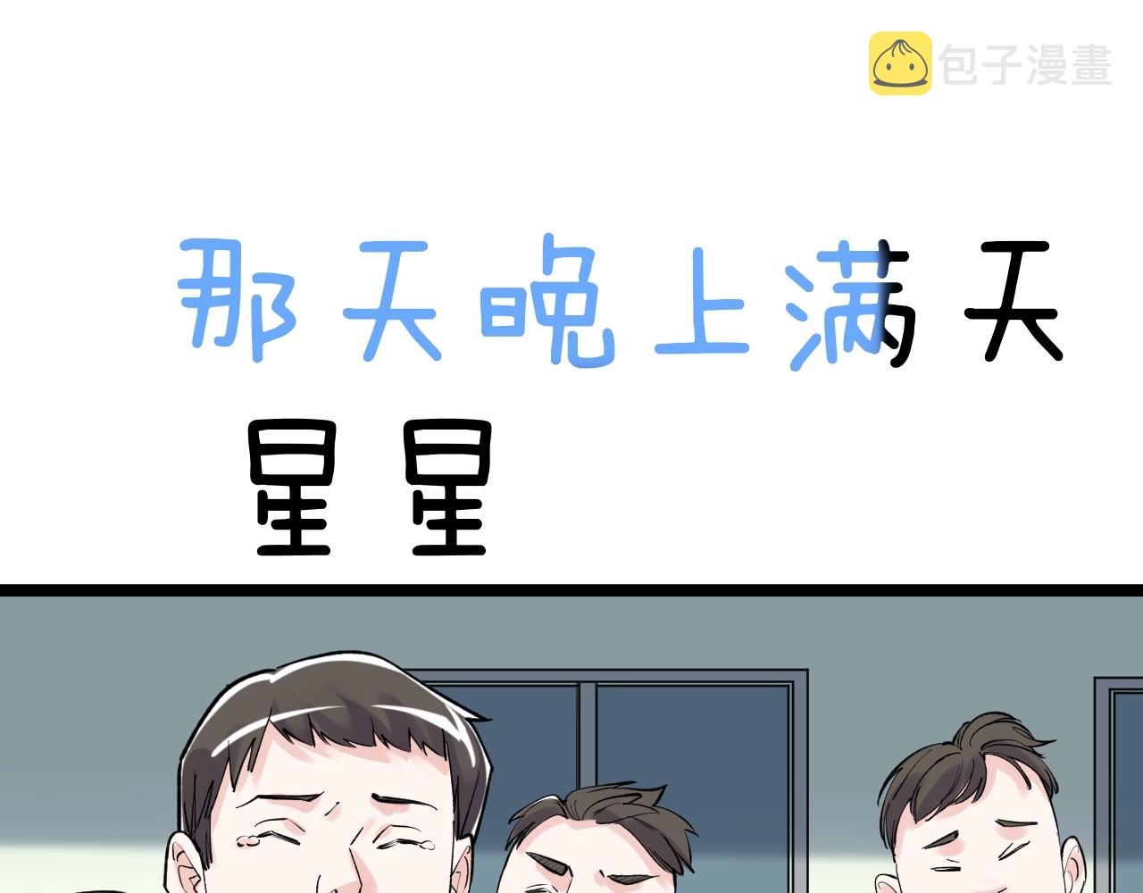 第96话 毕业！19