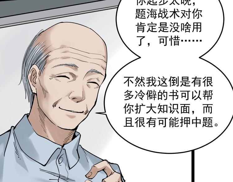 第14话 学吧，其乐无穷。16
